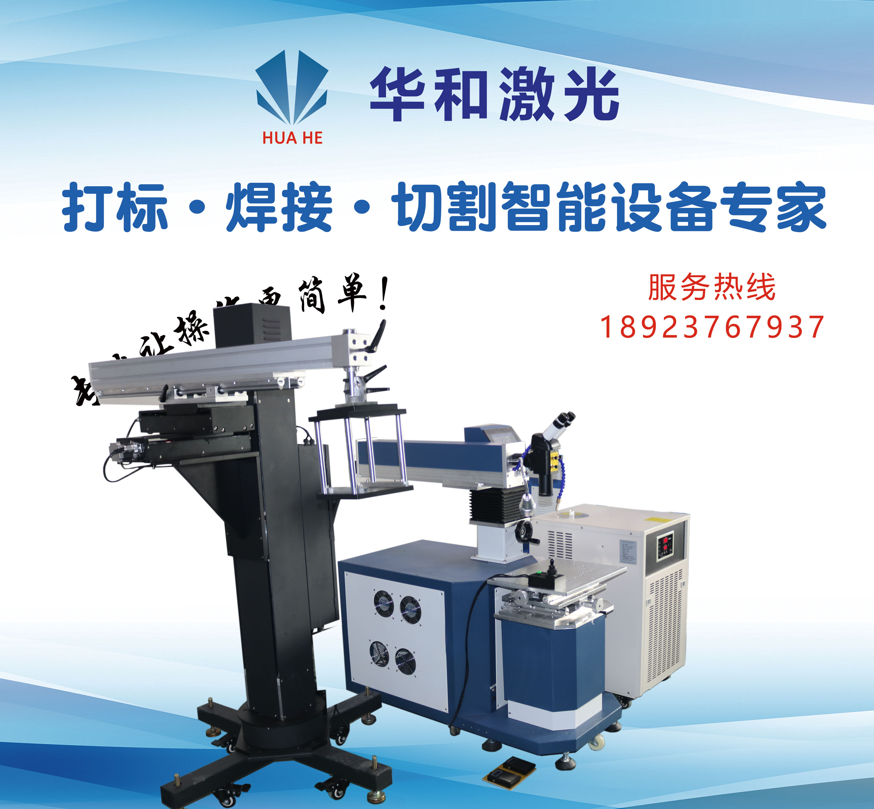 3、激光器焊接功能焊接什么材料