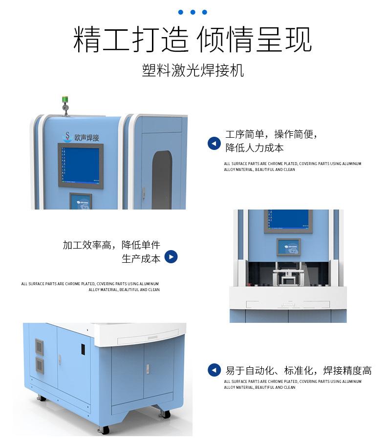 2、激光焊槍里的激光器哪個(gè)牌子好